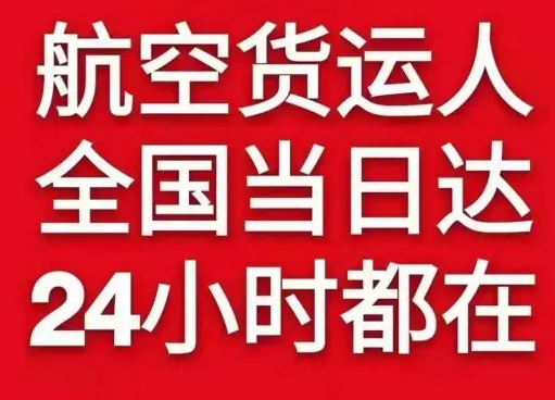 舟山机场空运货物、航空货运:物流行业各岗位招聘